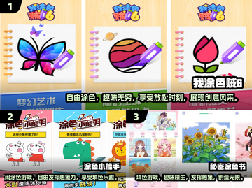 🎨2024超有趣填色游戏合集，快来下载体验！🎉截图2