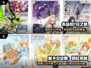 🔥2025超耐玩ACG手游推荐，这三款你绝对不能错过！🎮💥截图3