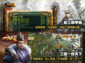 🔥2023必玩！热门三国卡牌手游推荐✨截图3