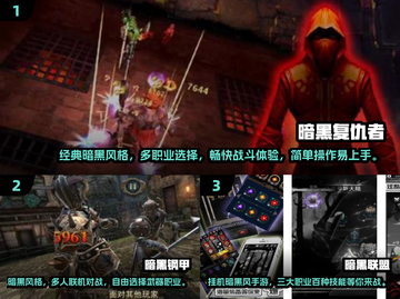暗黑类游戏合集🔥免费下载链接汇总🎉截图2