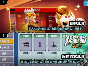 🔥2024最火4人小游戏TOP榜🎮闺蜜聚会必备！截图3
