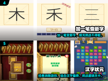 2024超🔥笔画组字游戏下载🎉玩到停不下来！截图3