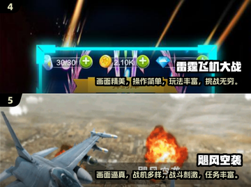 ✈2025必玩！超热门飞机驾驶手游大盘点🔥截图3