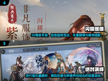 2025必玩古风换装手游🔥晋升玩法超带感👑截图3