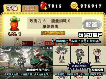 打僵尸单机游戏推荐💥2025超爽体验좀截图2