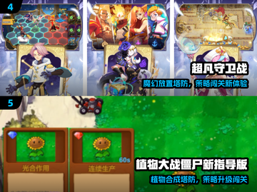 🔥2025最耐玩塔防神作TOP榜💥截图3