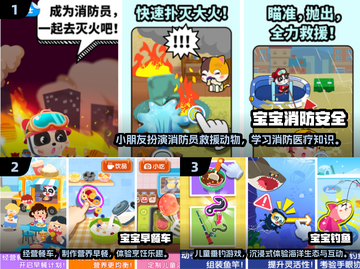 🔥2025免费儿童游戏TOP10出炉！🎮截图2