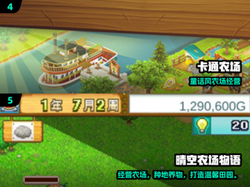 🌾2024最火农场游戏TOP5💥截图3