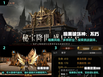 🔥2024最火暗黑游戏推荐！🎮类似暗黑玩法精选截图2