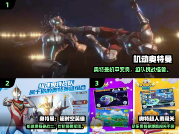 🔥2025奥特曼手游排行榜TOP10💥经典重现！🎮截图2