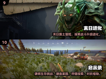 🔥2024枪打僵尸手游TOP榜来袭！🎮截图5