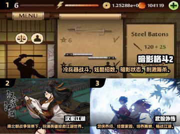 🔥2024最受欢迎武侠手游＆ARPG单机推荐🔥截图2