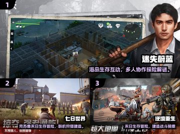 🔥2025最火多人手游推荐！ survival游戏迷必玩💥🎮截图2