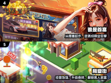 🔥2025最火商业大亨手游💥截图3