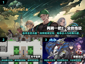 🔥2025必玩！超赞日式RPG游戏下载推荐🎮截图2