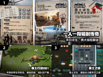 🐶一人一狗闯关6小时停不下来！2025最耐玩手游TOP1🔥截图2