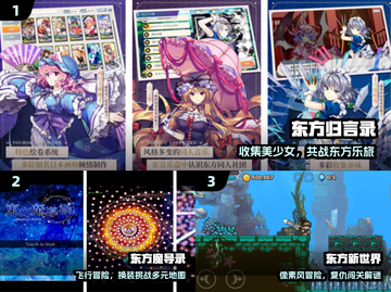 🔥2024最火东方游戏TOP榜💥截图2