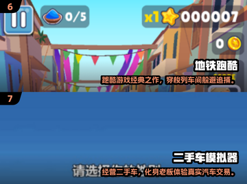 ✈飞机上必玩单机手游TOP榜！截图4