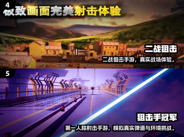 🎯2025最火狙击单机手游全汇总！🎮截图3