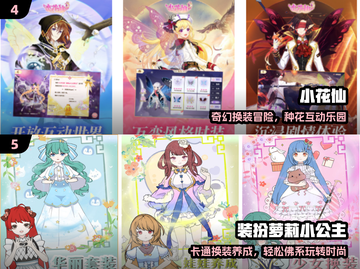 👧✨2024女生最爱5款游戏揭晓！截图3