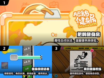🔥2025最火健身游戏合集💥玩转运动新方式✨截图2