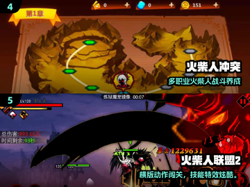 🔥2025最燃火柴人对战💥截图3
