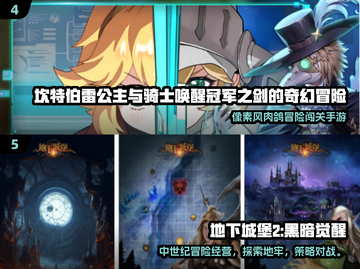 🎮2024必玩！经典三位一体游戏下载推荐截图3