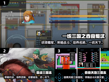 🔥三国迷必玩！2025最受欢迎的三国手游🎉截图2