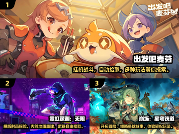 🔥2025年超热门手游排行榜，你玩过几个？🎮截图2
