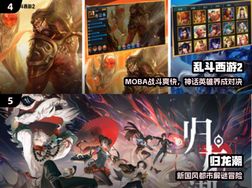🔥2024高性价比动作手游推荐！🎮截图3