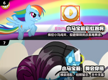 🐎2025最火小马游戏TOP榜🔥截图4