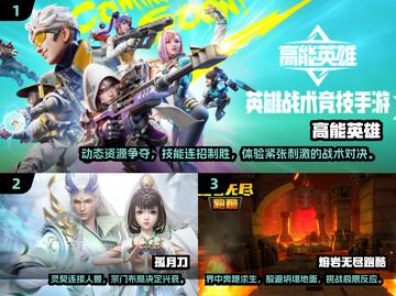 🔥2025必玩高质量手游合集，趣味无穷等你来探索！🎮截图2