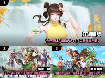 🔥2024手游排行榜出炉！爆款推荐🎮截图2