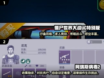 🔥2024必玩打僵尸射击手游推荐좀截图3