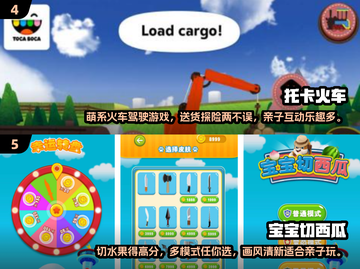 亲子互动游戏合集🎉2025最火游戏全在这！截图3