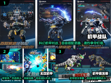🔥2025高人气机甲对决手游TOP榜💥🎮截图2