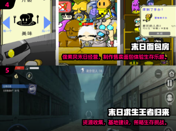 🔥2025末日求生手游TOP榜来袭！ survival游戏迷必看💥截图3