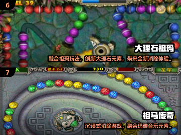 🔥2025最火祖玛手游排行💎经典回归+全新玩法💥截图4