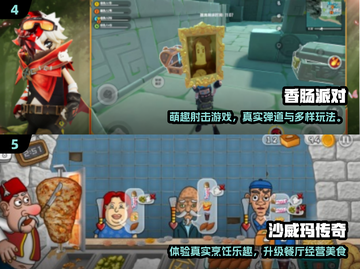 🔥憨豆先生手游合集2025🎮超好玩推荐！截图3