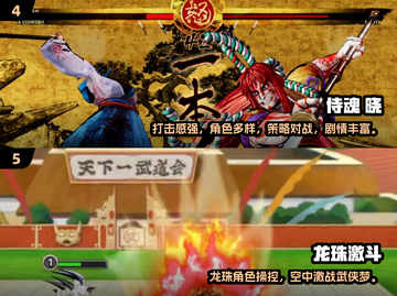 🔥2024必玩格斗游戏TOP3推荐！🎮截图3