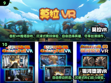 🔥2025最流行免费VR游戏下载推荐🎮截图5