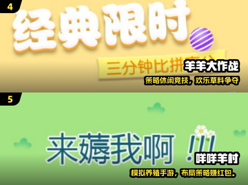 2025最火喜羊羊游戏汇总🔥萌羊来袭🎮截图3