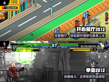 🔥2012经典网游TOP榜💥截图3