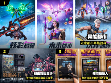 🎮2025最火都市手游排行榜出炉！🔥截图2