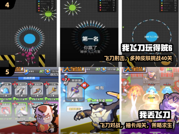 🔥扇子飞刀闯关，爽到停不下来！💥截图3