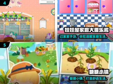 🔥2025超好玩过家家手游合集！🎮✨截图3