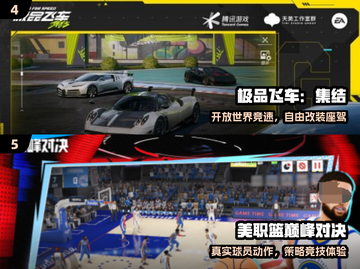 🔥2025最火全球联机手游TOP榜💥截图3