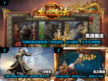 🔥2025最火传奇手游排行榜✨传奇玩家必看！截图2