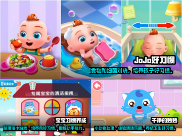 儿童好习惯养成游戏推荐💥好玩又长知识！截图2