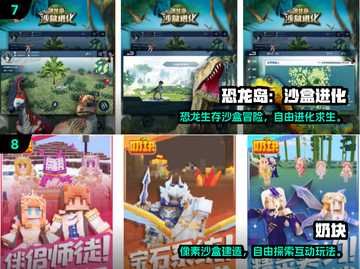 🔥2025十大耐玩沙盒游戏榜单出炉！🎮截图4